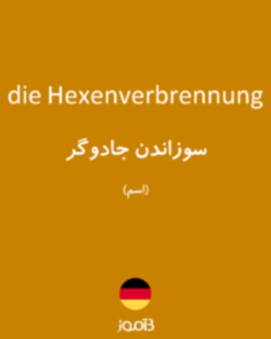  تصویر die Hexenverbrennung - دیکشنری انگلیسی بیاموز