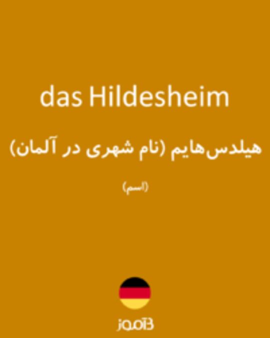  تصویر das Hildesheim - دیکشنری انگلیسی بیاموز