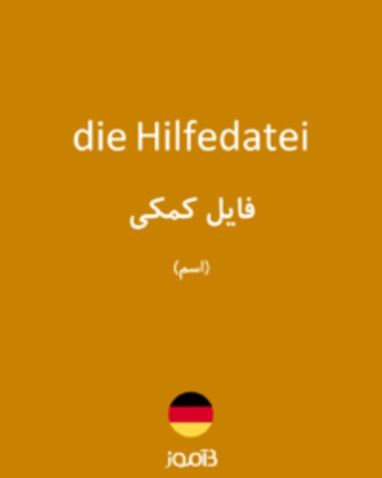  تصویر die Hilfedatei - دیکشنری انگلیسی بیاموز