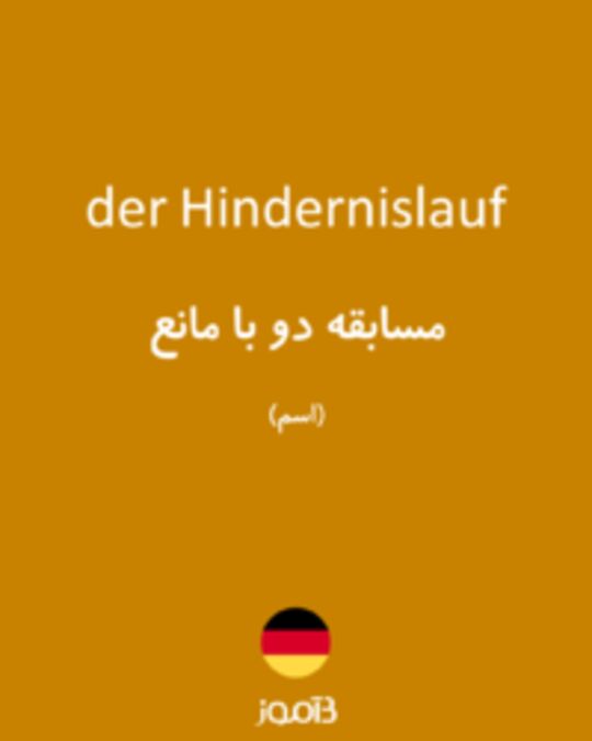  تصویر der Hindernislauf - دیکشنری انگلیسی بیاموز