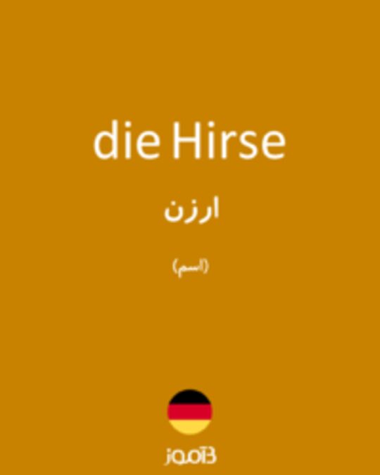  تصویر die Hirse - دیکشنری انگلیسی بیاموز