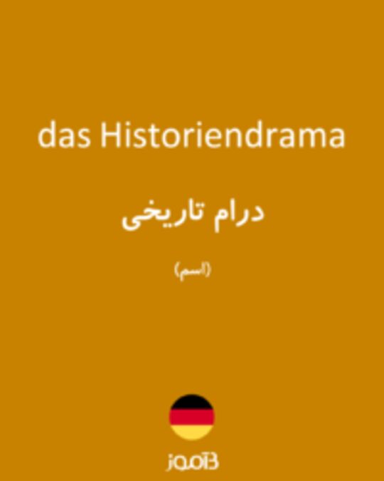  تصویر das Historiendrama - دیکشنری انگلیسی بیاموز