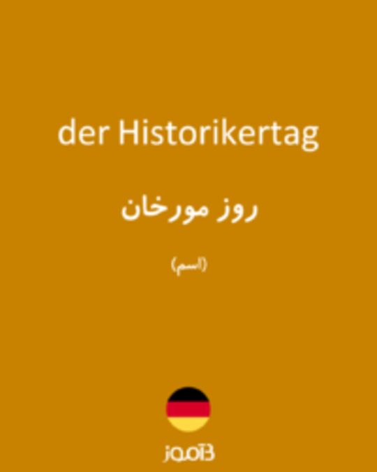  تصویر der Historikertag - دیکشنری انگلیسی بیاموز