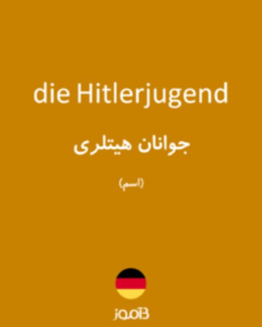  تصویر die Hitlerjugend - دیکشنری انگلیسی بیاموز