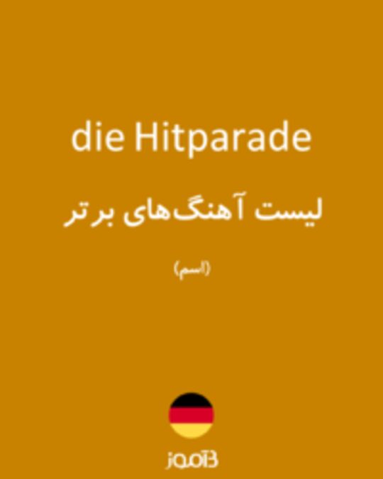  تصویر die Hitparade - دیکشنری انگلیسی بیاموز