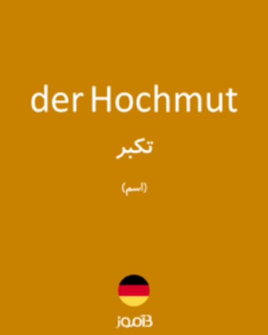  تصویر der Hochmut - دیکشنری انگلیسی بیاموز