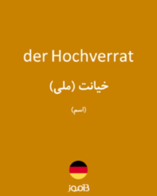  تصویر der Hochverrat - دیکشنری انگلیسی بیاموز