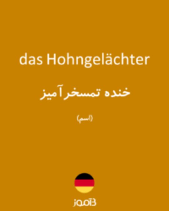  تصویر das Hohngelächter - دیکشنری انگلیسی بیاموز