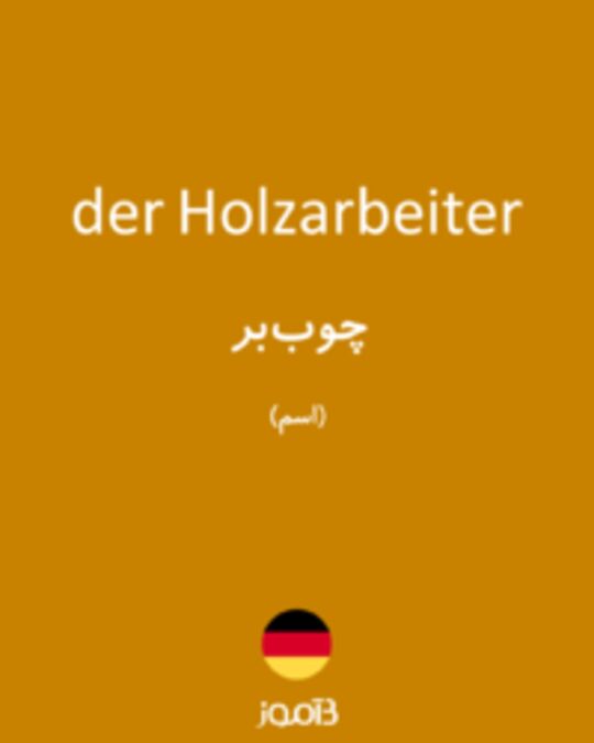  تصویر der Holzarbeiter - دیکشنری انگلیسی بیاموز