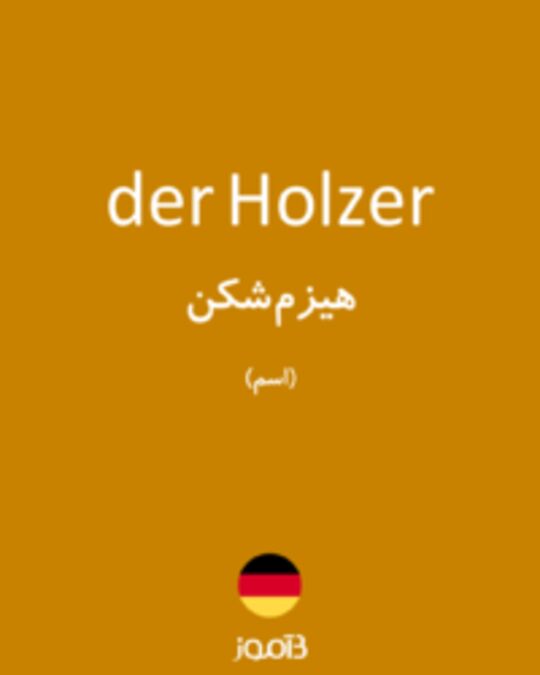  تصویر der Holzer - دیکشنری انگلیسی بیاموز