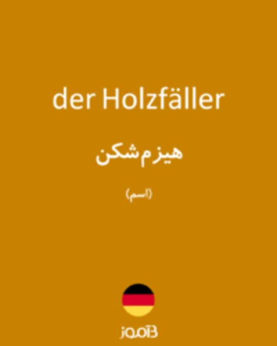  تصویر der Holzfäller - دیکشنری انگلیسی بیاموز