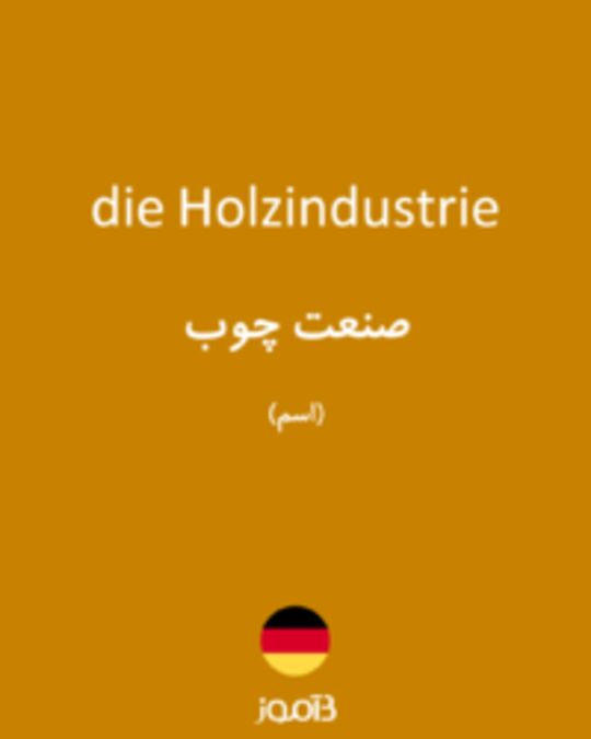  تصویر die Holzindustrie - دیکشنری انگلیسی بیاموز