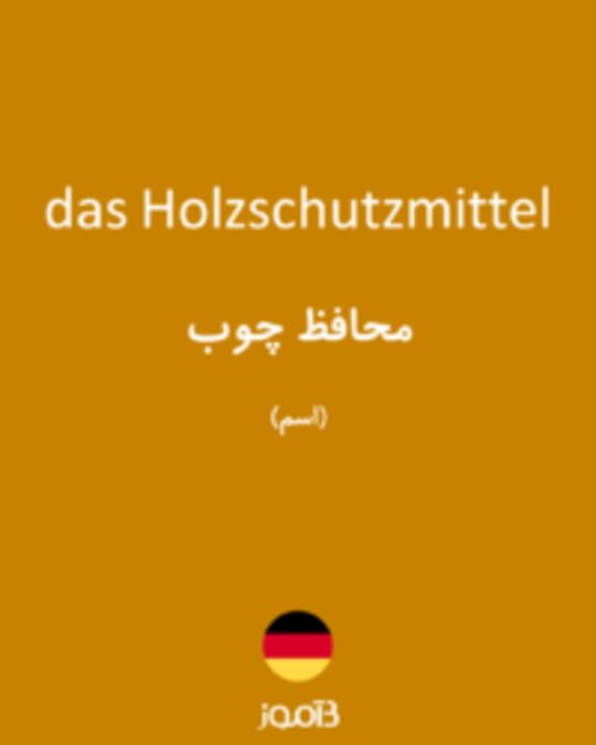  تصویر das Holzschutzmittel - دیکشنری انگلیسی بیاموز