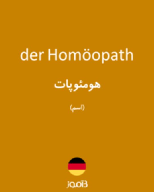  تصویر der Homöopath - دیکشنری انگلیسی بیاموز