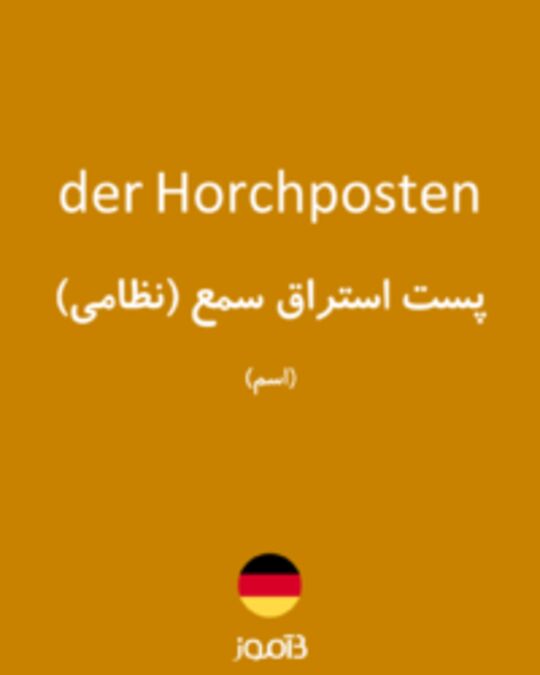  تصویر der Horchposten - دیکشنری انگلیسی بیاموز