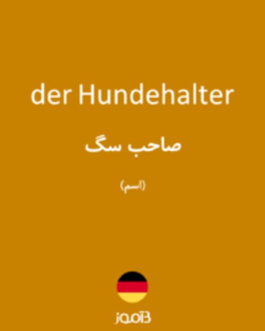  تصویر der Hundehalter - دیکشنری انگلیسی بیاموز