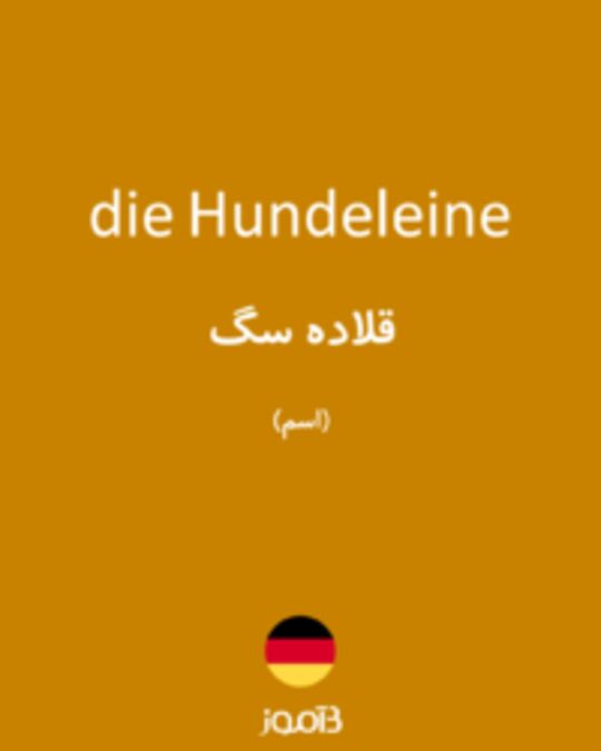  تصویر die Hundeleine - دیکشنری انگلیسی بیاموز