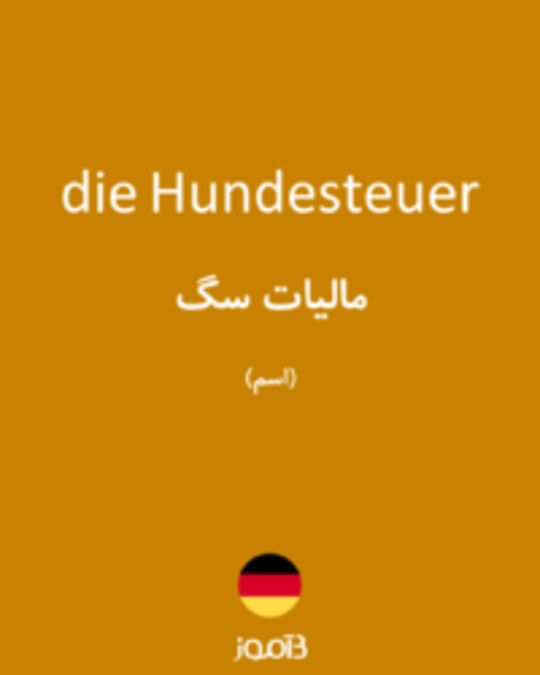  تصویر die Hundesteuer - دیکشنری انگلیسی بیاموز