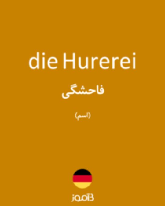  تصویر die Hurerei - دیکشنری انگلیسی بیاموز