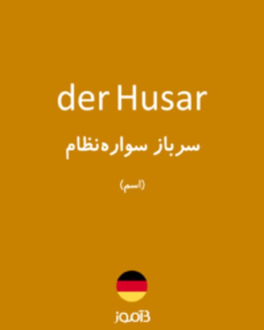  تصویر der Husar - دیکشنری انگلیسی بیاموز