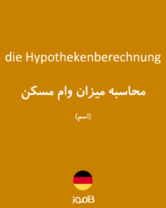  تصویر die Hypothekenberechnung - دیکشنری انگلیسی بیاموز