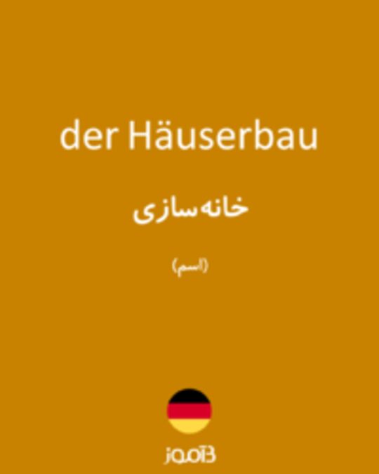  تصویر der Häuserbau - دیکشنری انگلیسی بیاموز