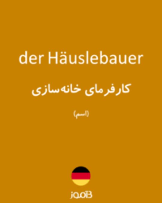  تصویر der Häuslebauer - دیکشنری انگلیسی بیاموز