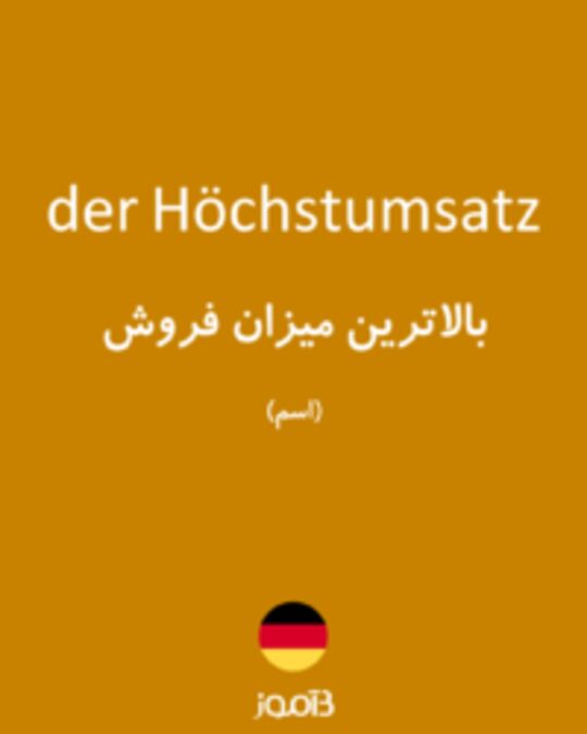  تصویر der Höchstumsatz - دیکشنری انگلیسی بیاموز