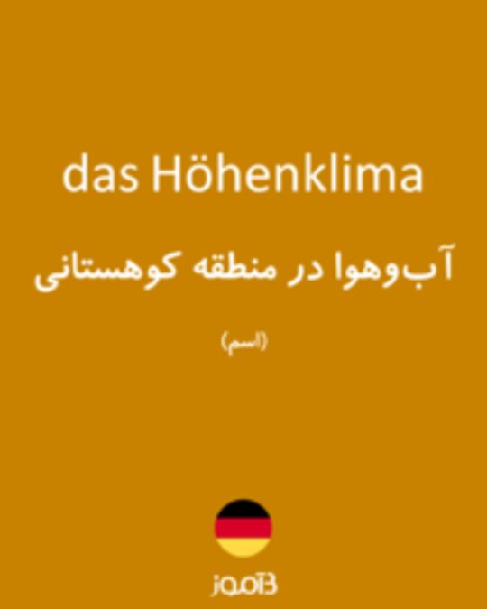  تصویر das Höhenklima - دیکشنری انگلیسی بیاموز