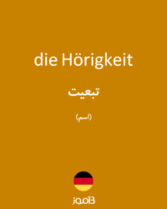  تصویر die Hörigkeit - دیکشنری انگلیسی بیاموز