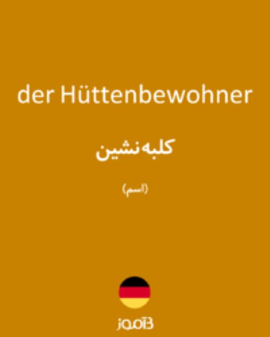  تصویر der Hüttenbewohner - دیکشنری انگلیسی بیاموز