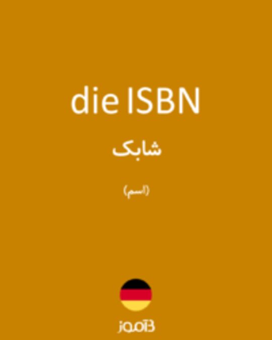  تصویر die ISBN - دیکشنری انگلیسی بیاموز