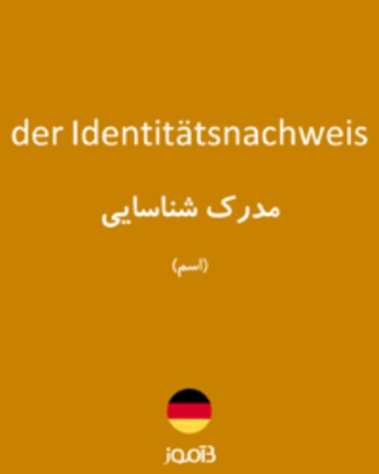  تصویر der Identitätsnachweis - دیکشنری انگلیسی بیاموز