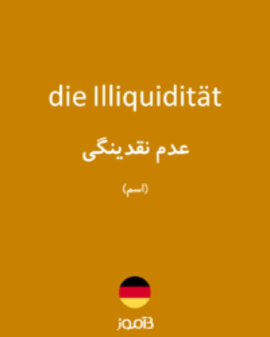  تصویر die Illiquidität - دیکشنری انگلیسی بیاموز