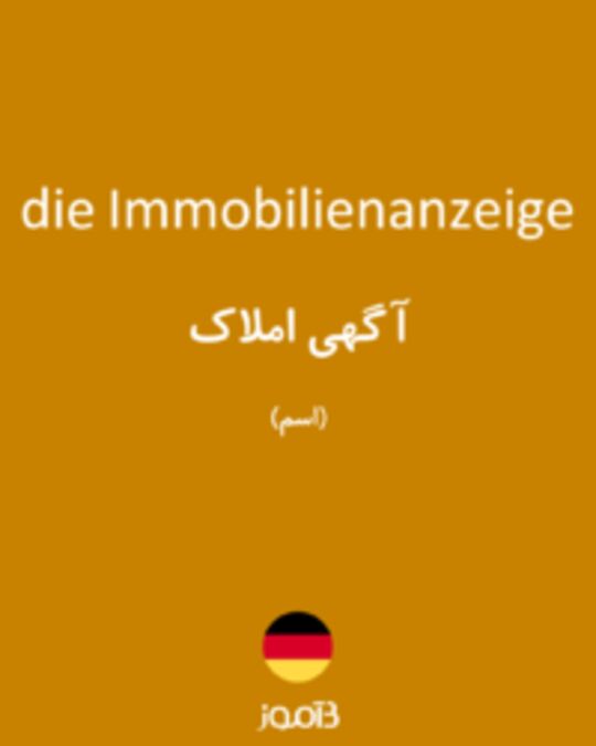  تصویر die Immobilienanzeige - دیکشنری انگلیسی بیاموز