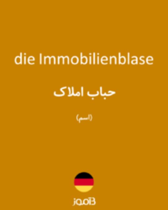  تصویر die Immobilienblase - دیکشنری انگلیسی بیاموز