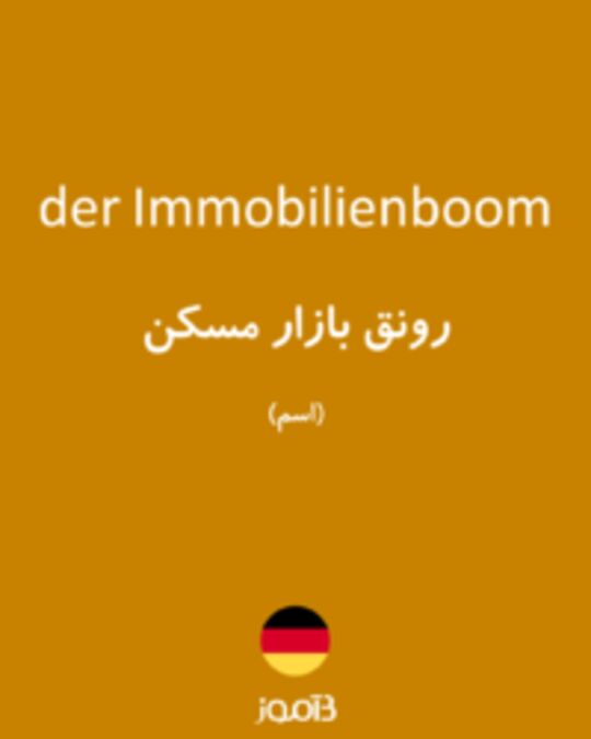  تصویر der Immobilienboom - دیکشنری انگلیسی بیاموز