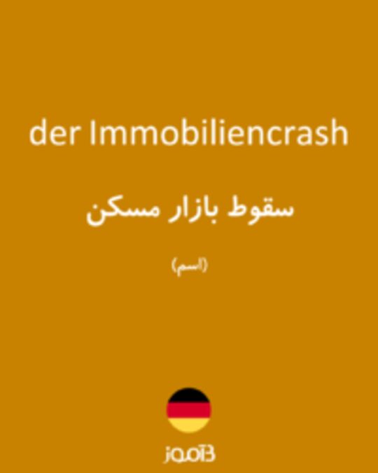  تصویر der Immobiliencrash - دیکشنری انگلیسی بیاموز