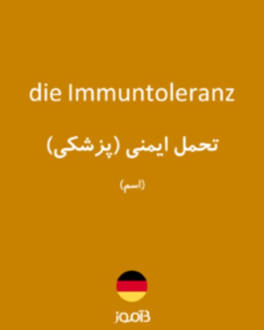  تصویر die Immuntoleranz - دیکشنری انگلیسی بیاموز