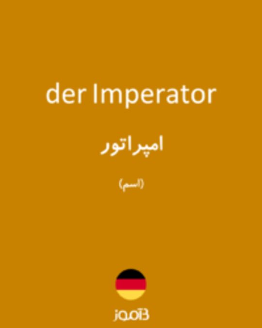  تصویر der Imperator - دیکشنری انگلیسی بیاموز