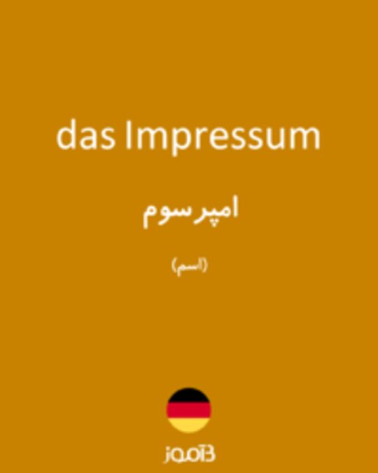  تصویر das Impressum - دیکشنری انگلیسی بیاموز