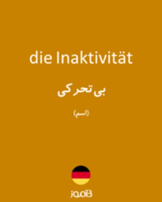  تصویر die Inaktivität - دیکشنری انگلیسی بیاموز