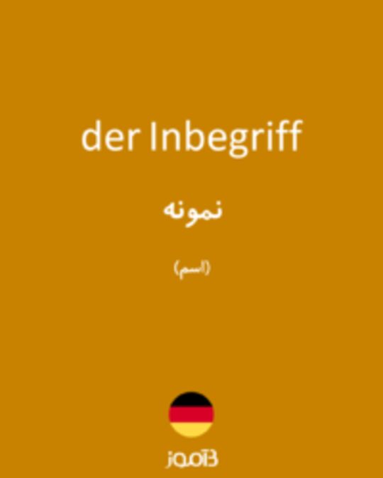  تصویر der Inbegriff - دیکشنری انگلیسی بیاموز