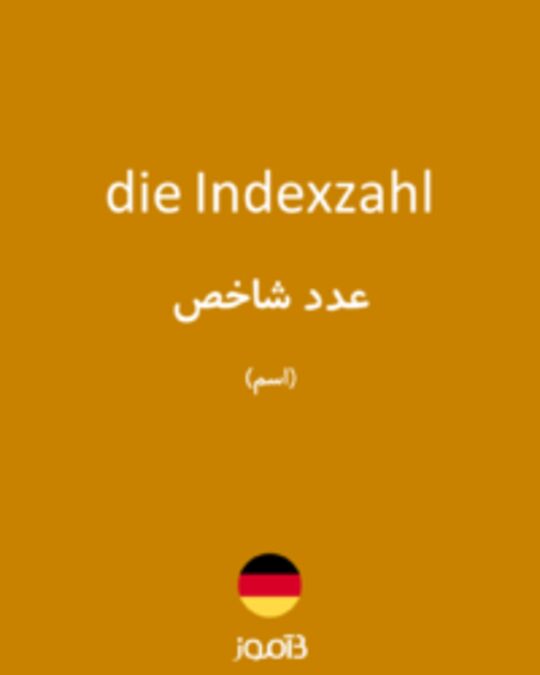  تصویر die Indexzahl - دیکشنری انگلیسی بیاموز