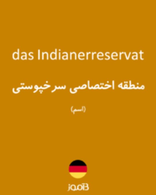  تصویر das Indianerreservat - دیکشنری انگلیسی بیاموز