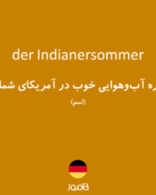  تصویر der Indianersommer - دیکشنری انگلیسی بیاموز