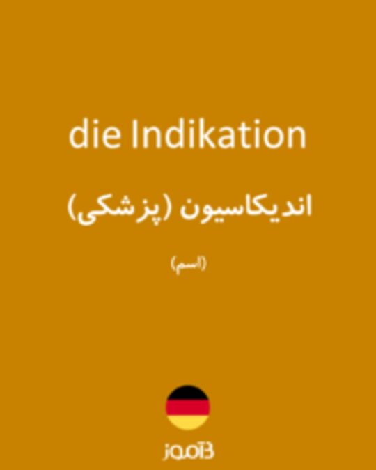  تصویر die Indikation - دیکشنری انگلیسی بیاموز