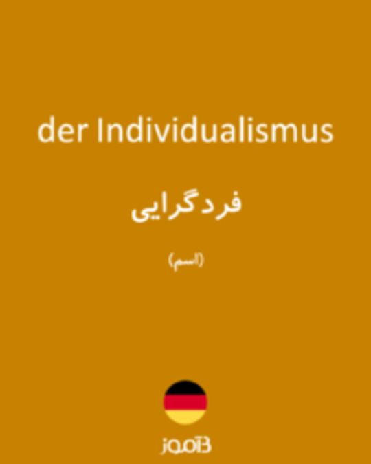  تصویر der Individualismus - دیکشنری انگلیسی بیاموز