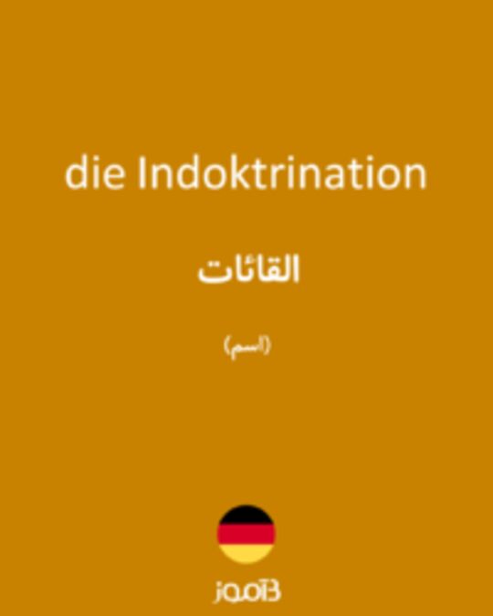  تصویر die Indoktrination - دیکشنری انگلیسی بیاموز