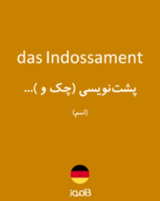  تصویر das Indossament - دیکشنری انگلیسی بیاموز